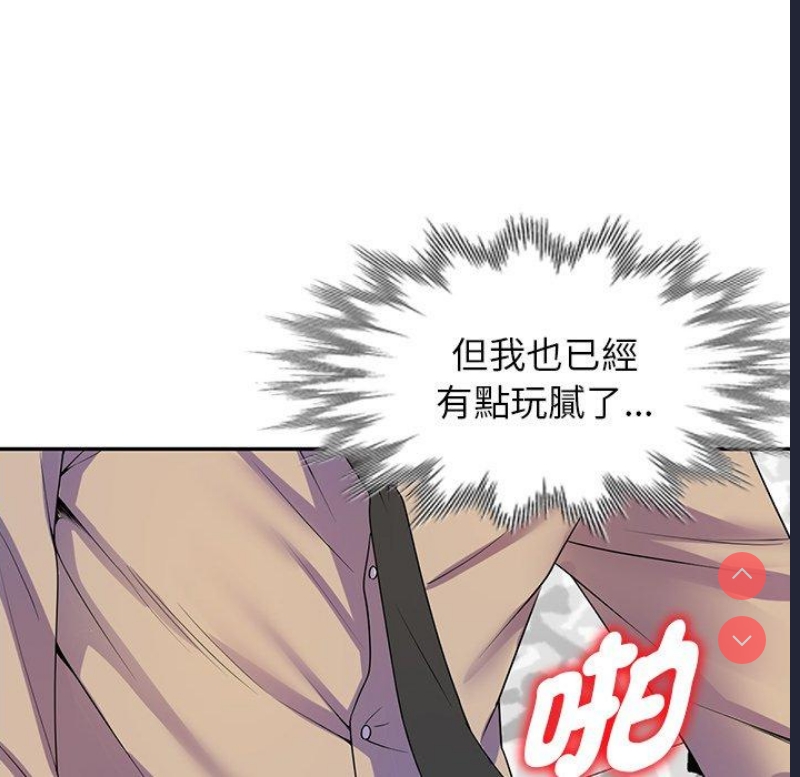 我的老婆是老师