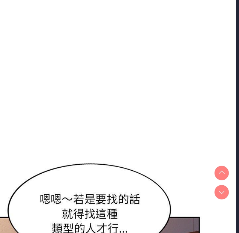 我的老婆是老师