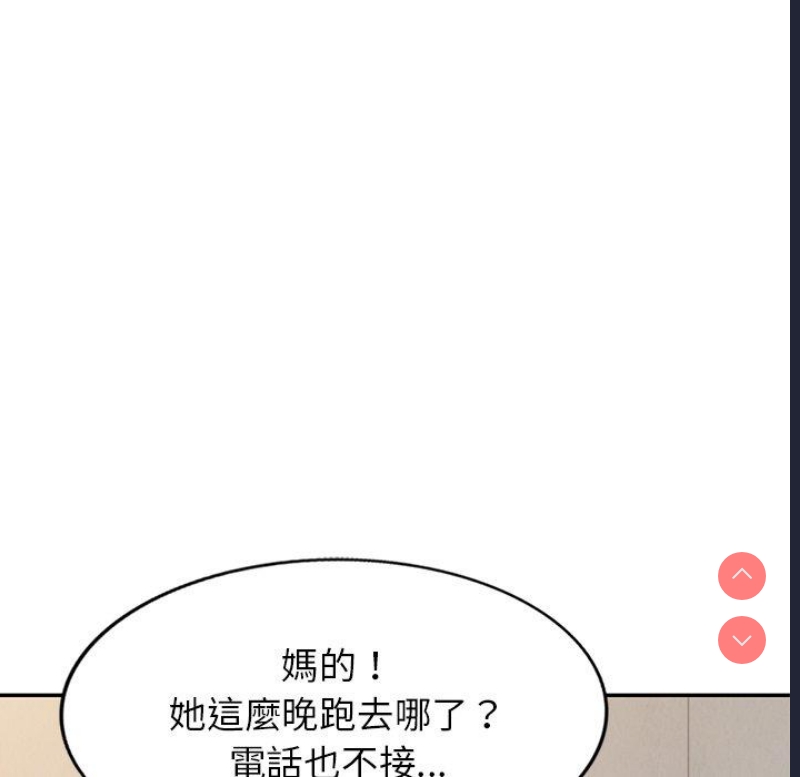 我的老婆是老师