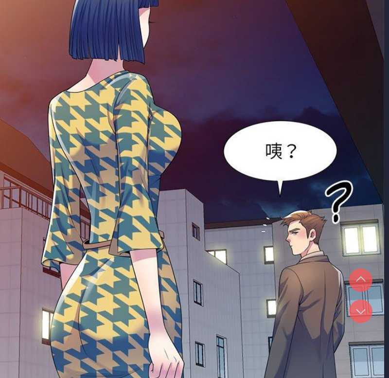 我的老婆是老师