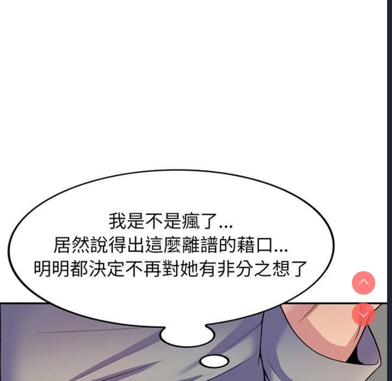 我的老婆是老师