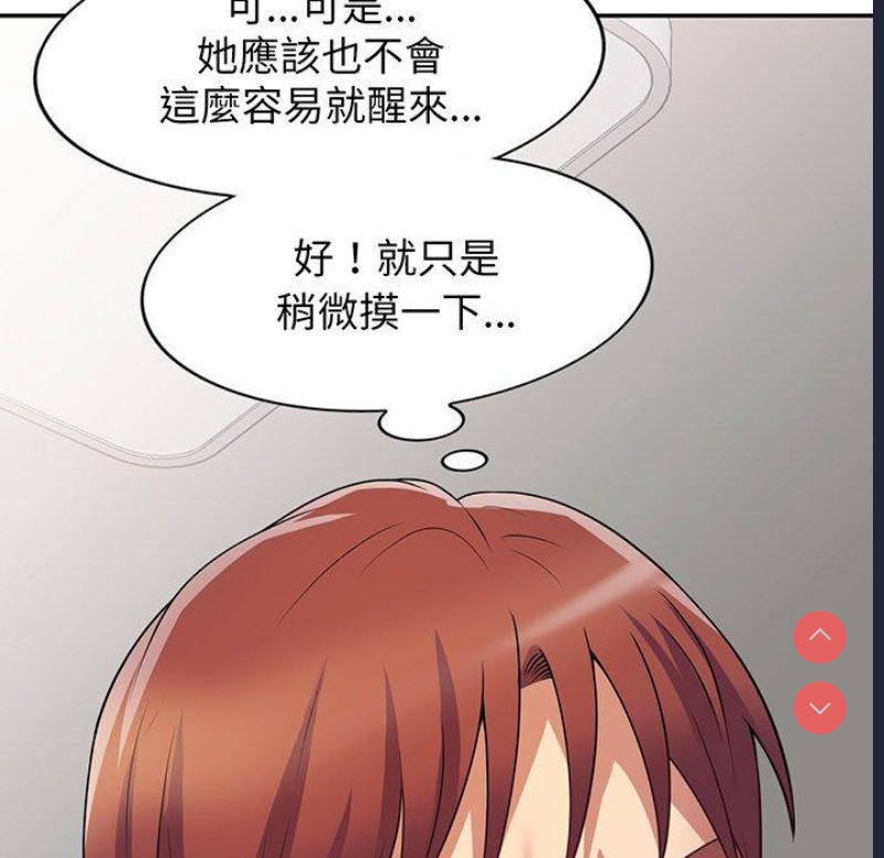 我的老婆是老师