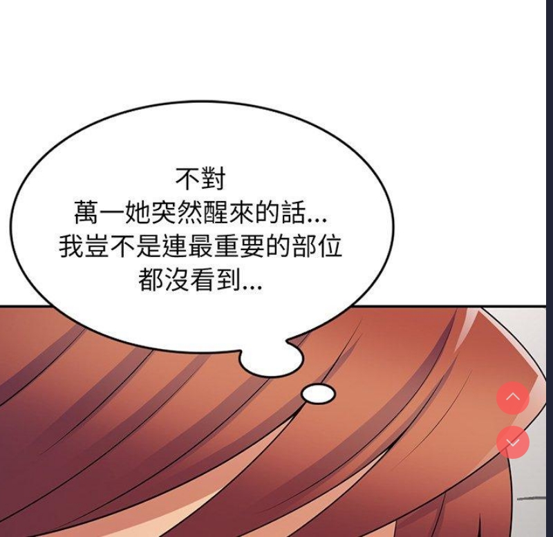 我的老婆是老师