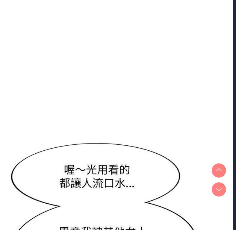 我的老婆是老师