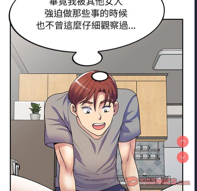 我的老婆是老师