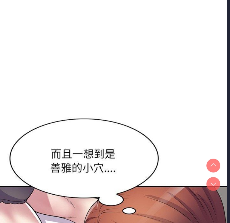 我的老婆是老师