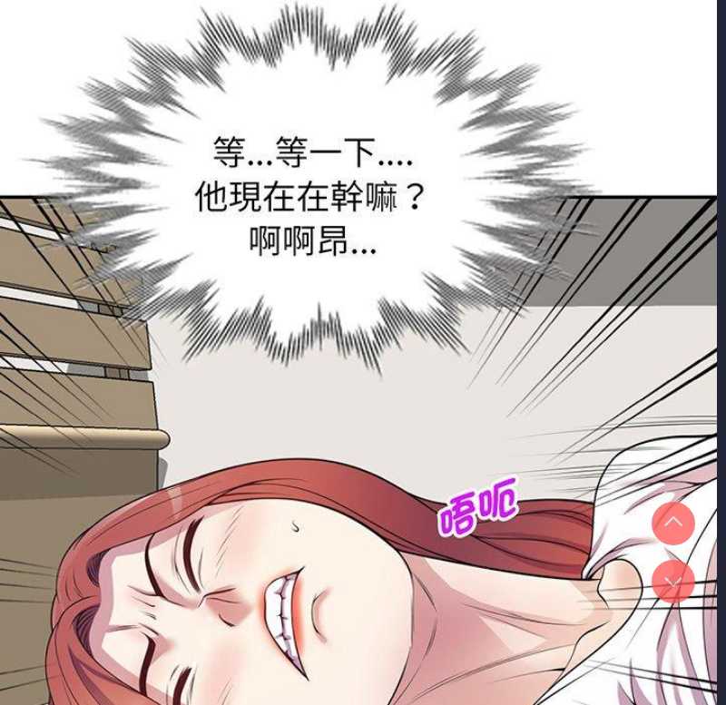 我的老婆是老师