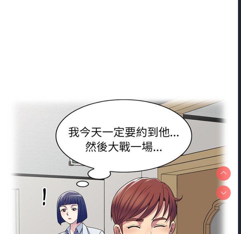 我的老婆是老师