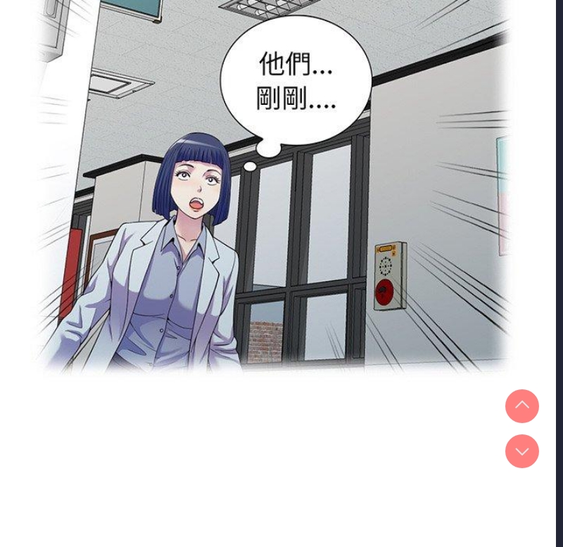 我的老婆是老师