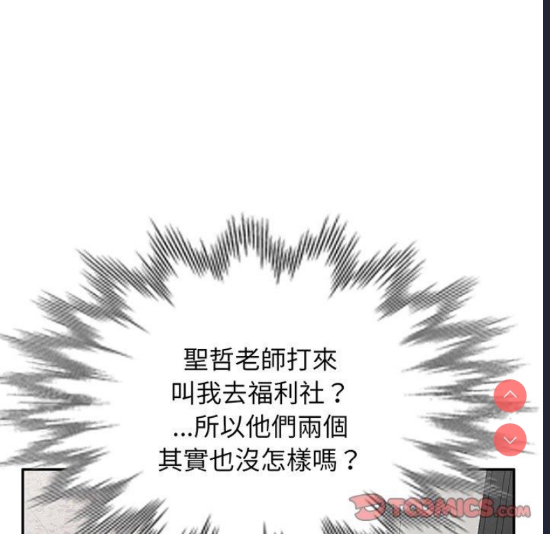 我的老婆是老师