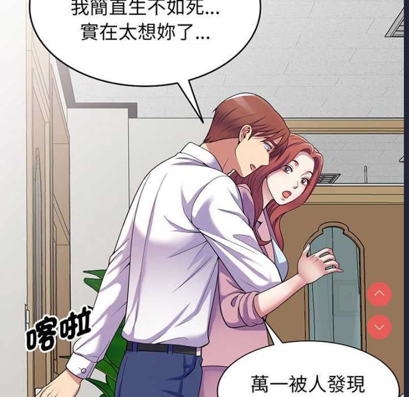 我的老婆是老师