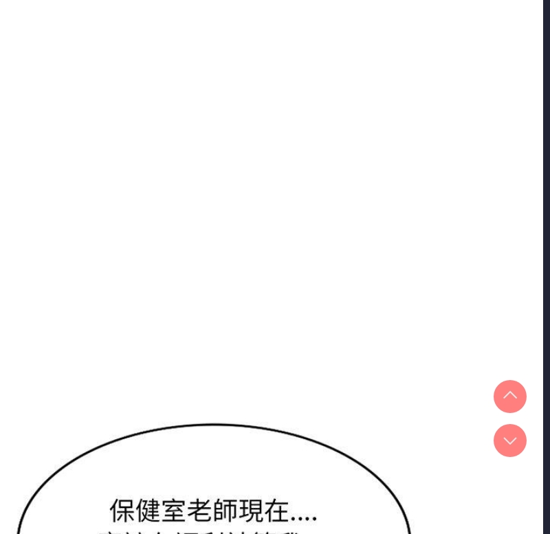 我的老婆是老师