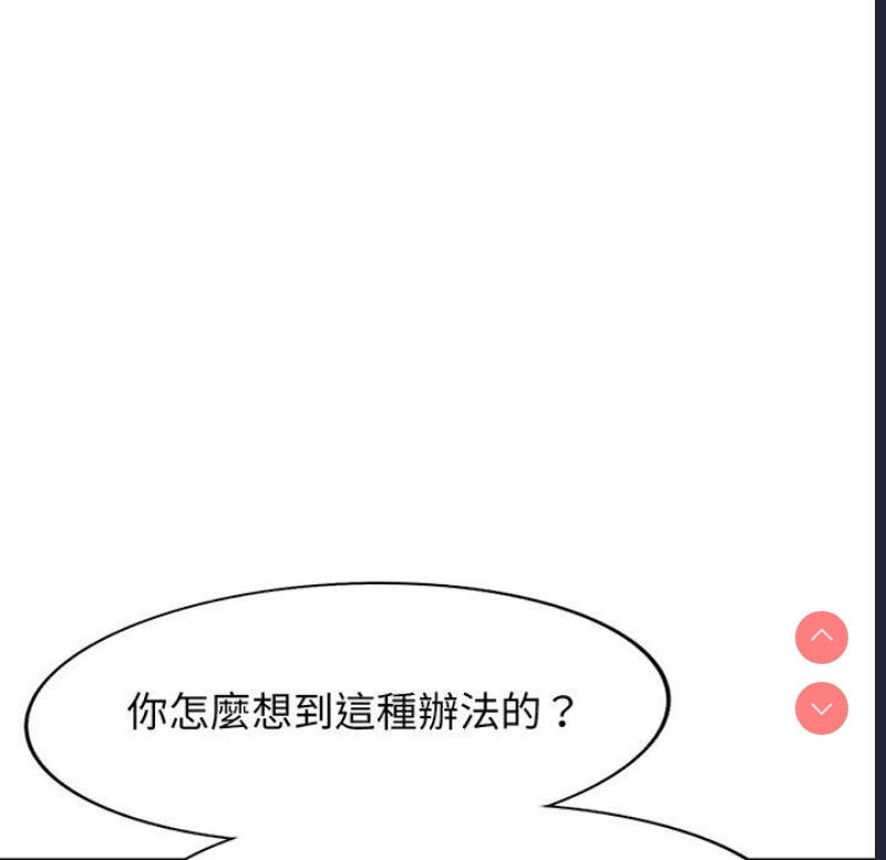 我的老婆是老师