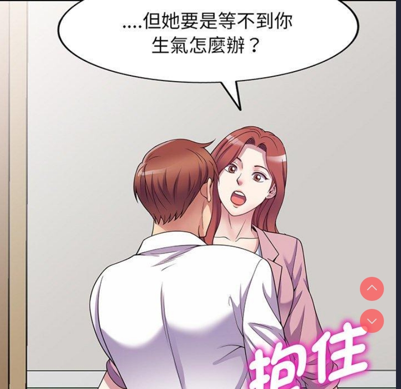 我的老婆是老师