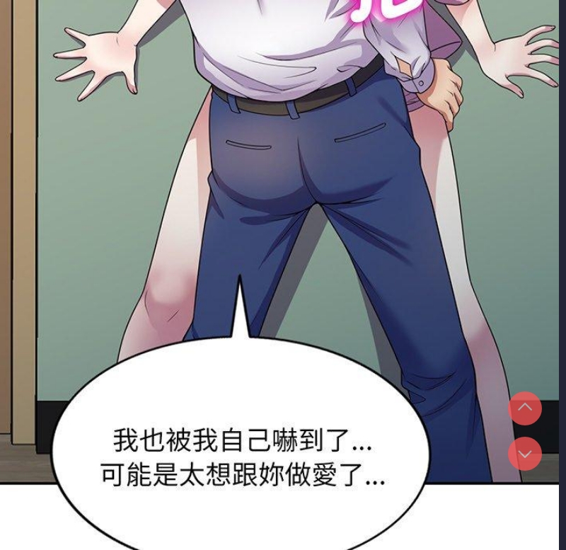 我的老婆是老师