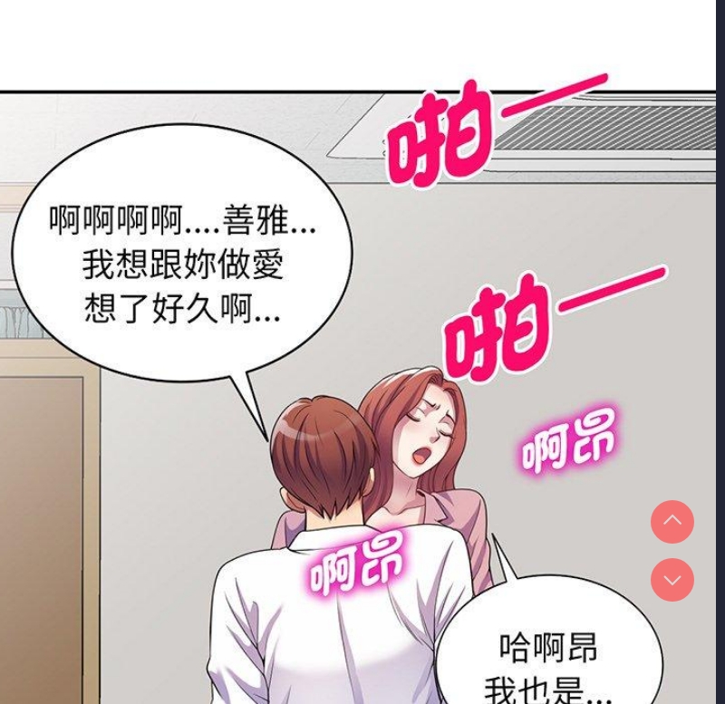 我的老婆是老师