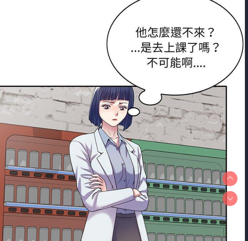 我的老婆是老师