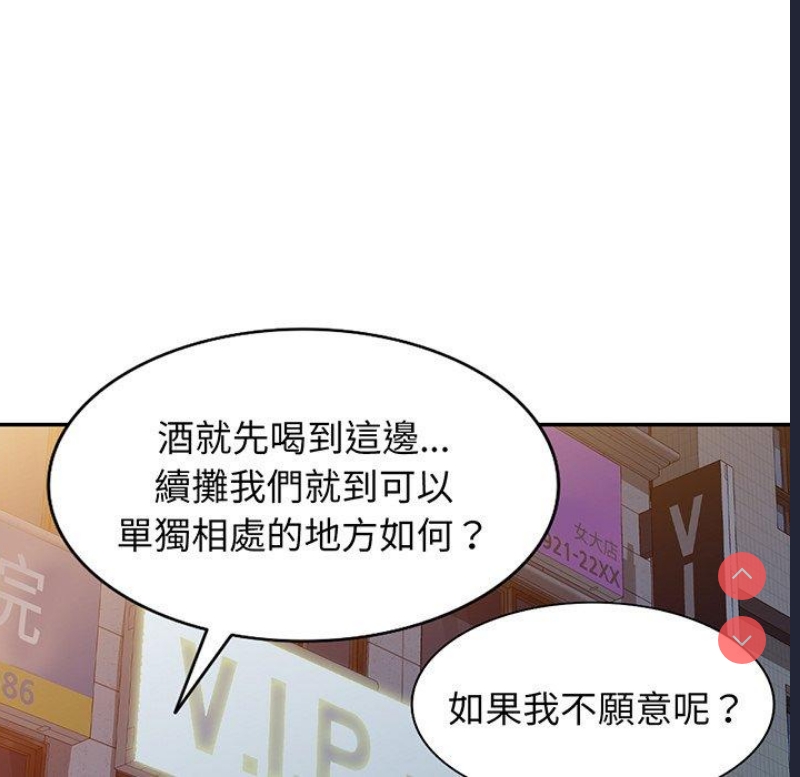 我的老婆是老师