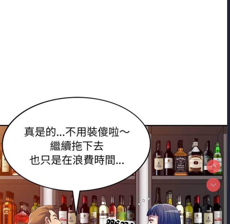 我的老婆是老师