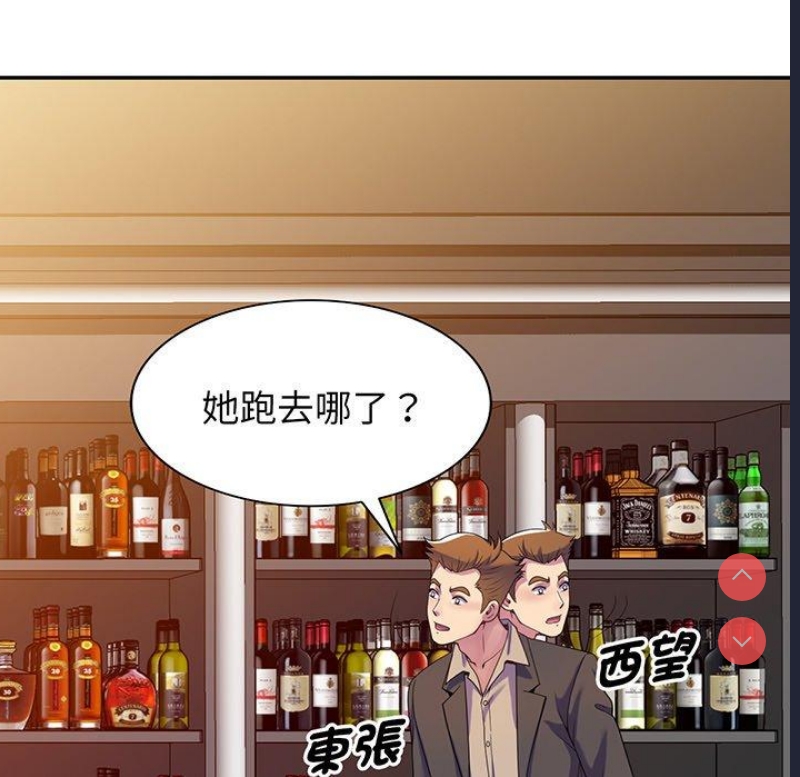 我的老婆是老师