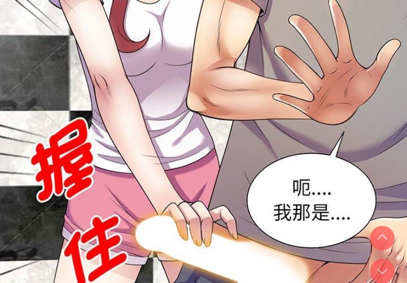 我的老婆是老师