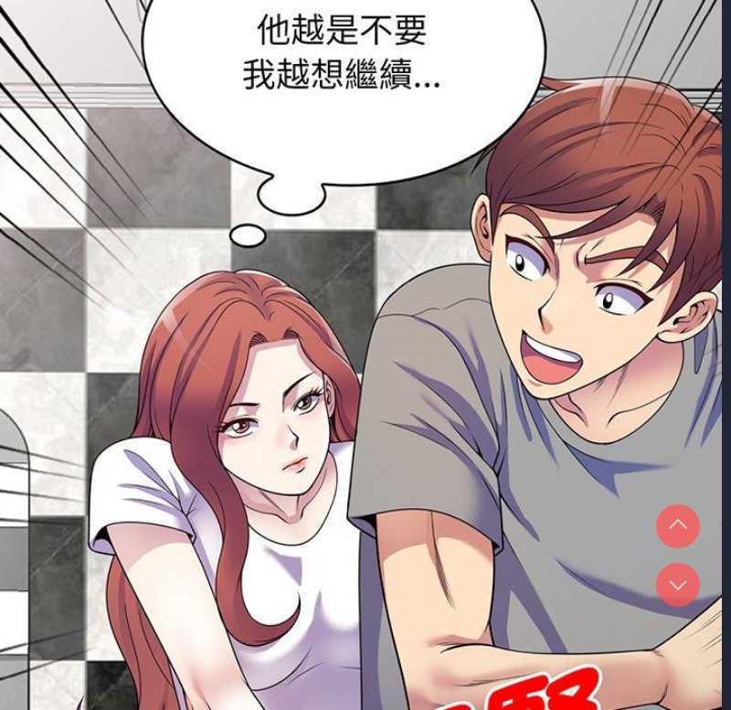 我的老婆是老师