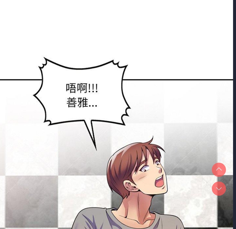 我的老婆是老师