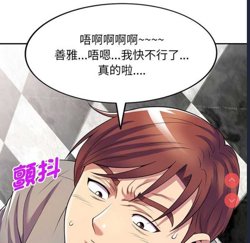 我的老婆是老师