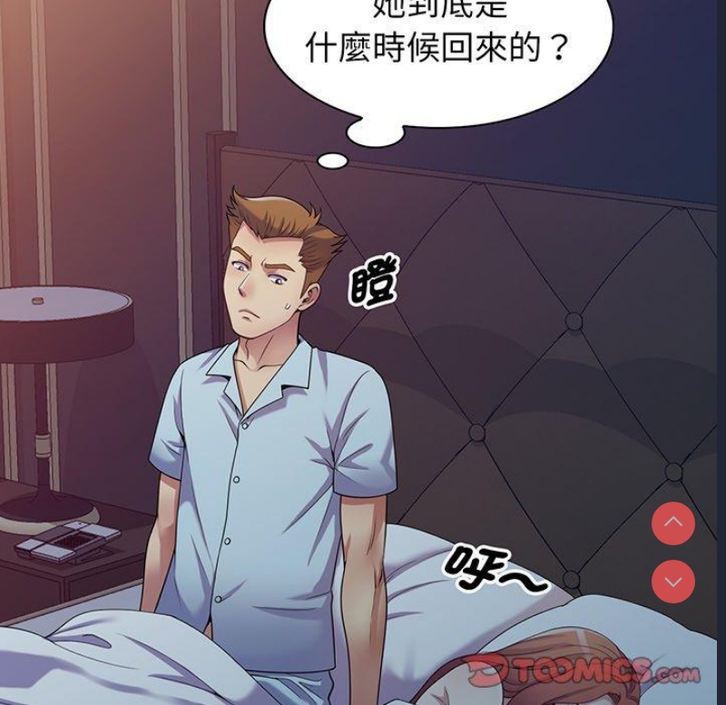 我的老婆是老师