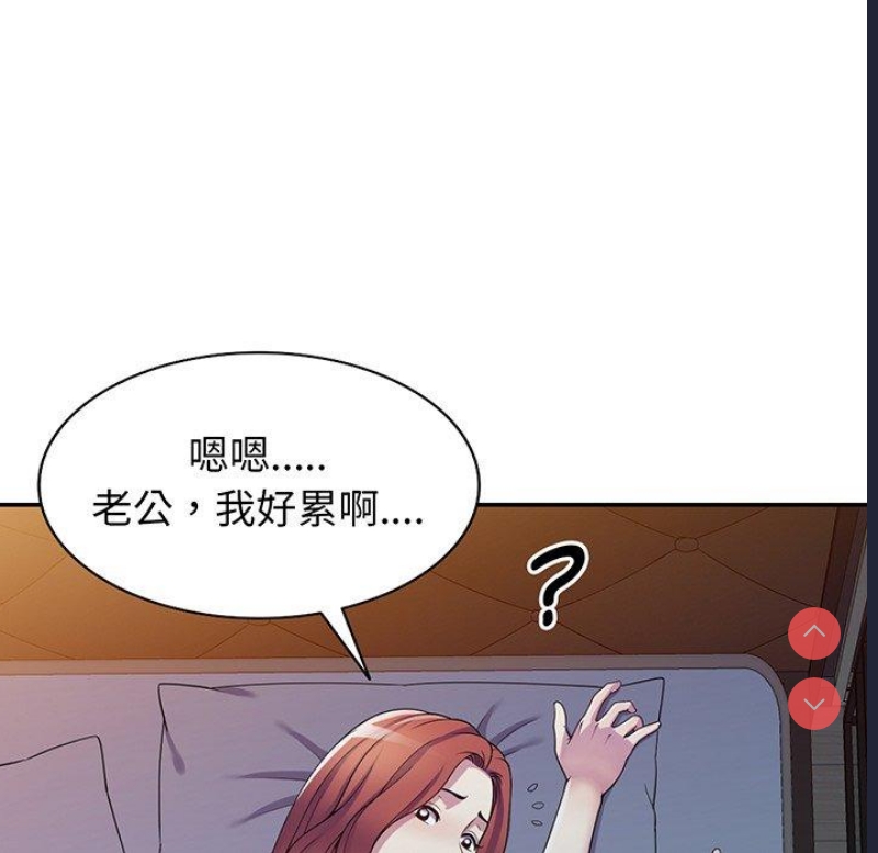 我的老婆是老师