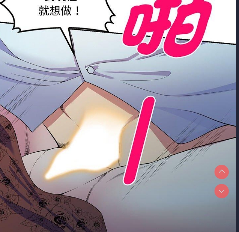 我的老婆是老师