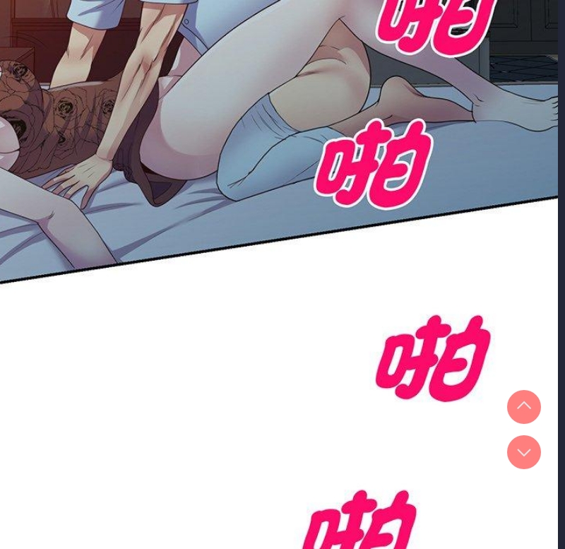 我的老婆是老师