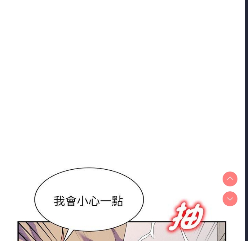 我的老婆是老师