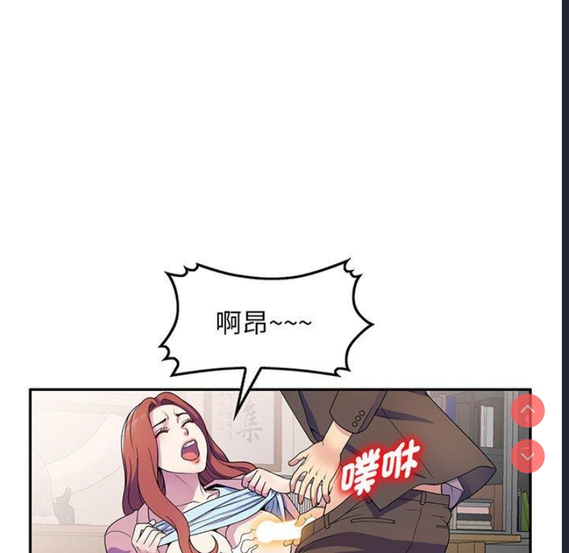我的老婆是老师