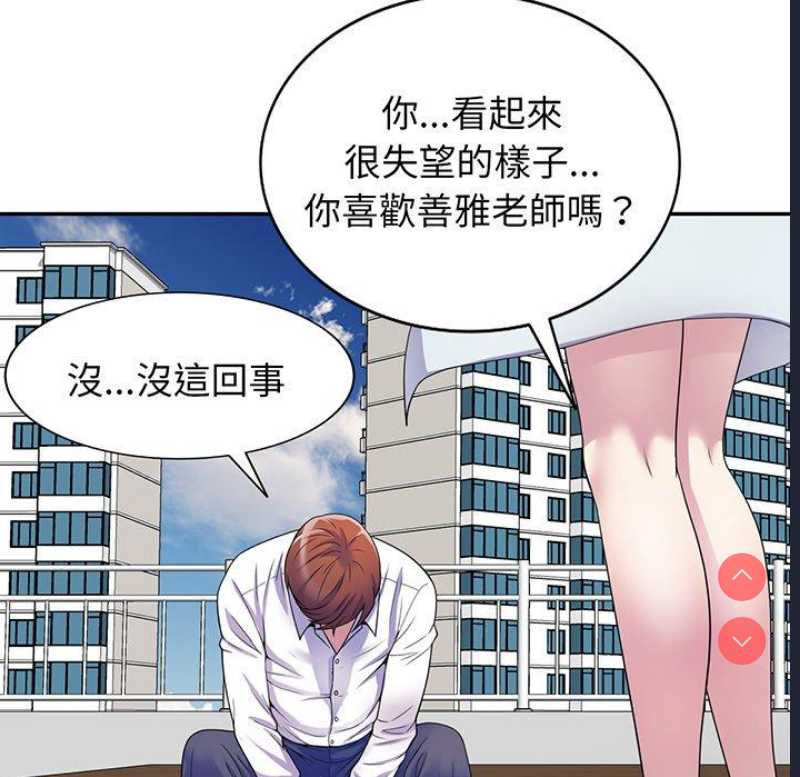 我的老婆是老师