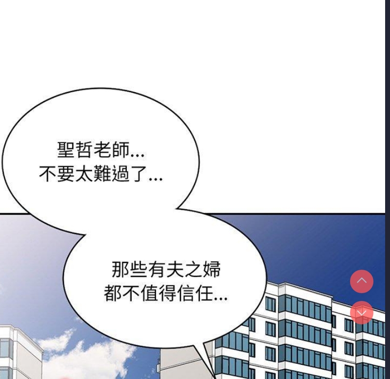 我的老婆是老师