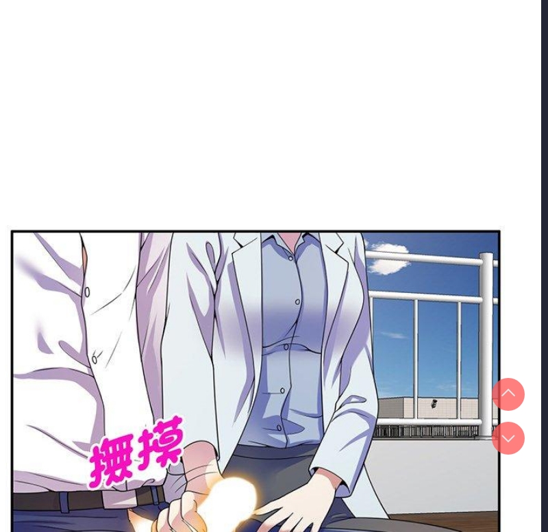 我的老婆是老师