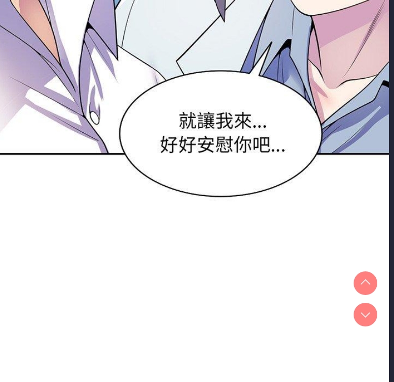 我的老婆是老师