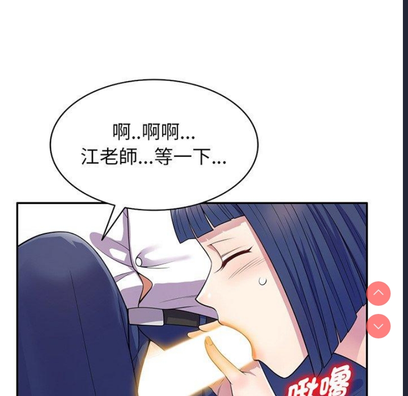 我的老婆是老师