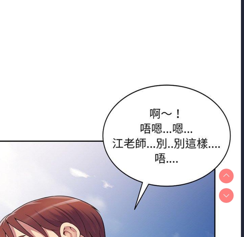 我的老婆是老师