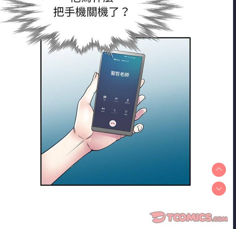 我的老婆是老师