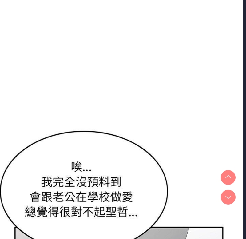 我的老婆是老师