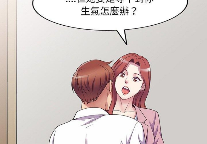 我的老婆是老师