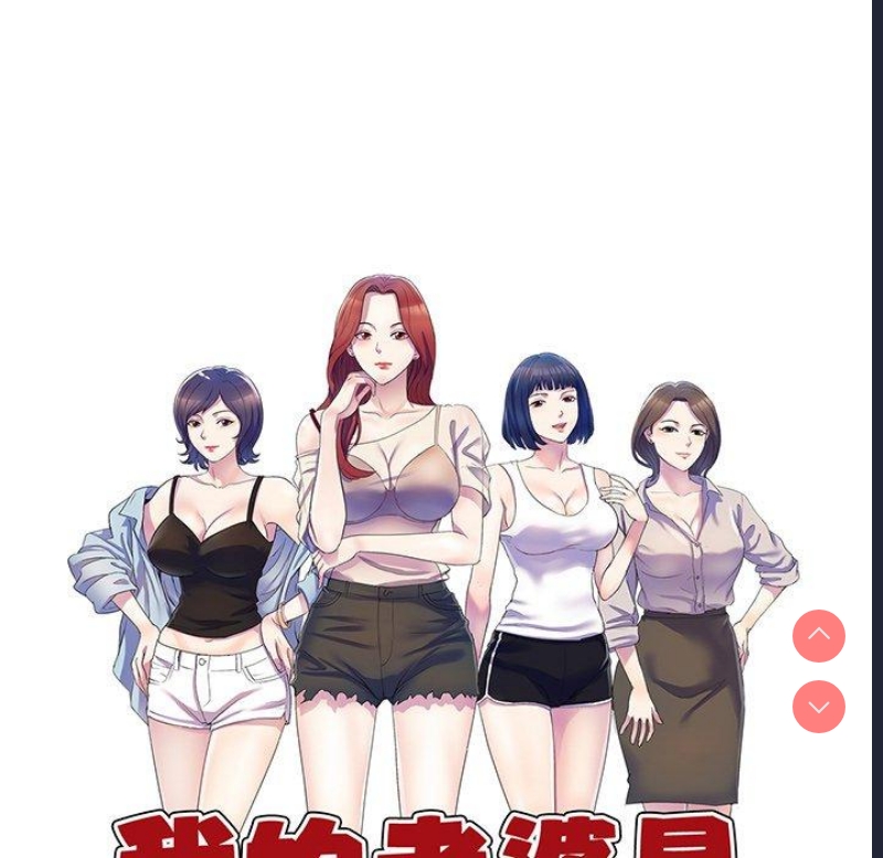 我的老婆是老师