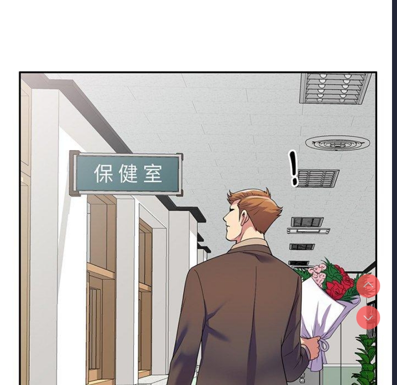 我的老婆是老师