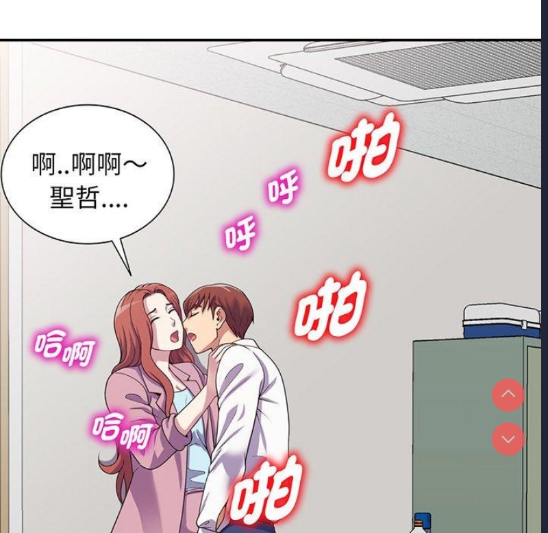 我的老婆是老师
