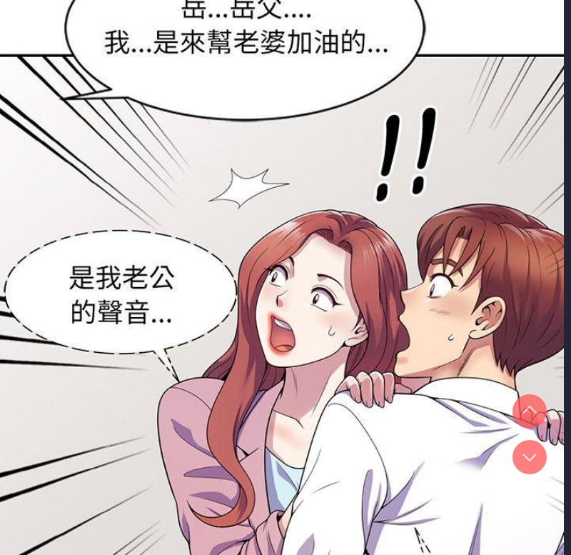 我的老婆是老师
