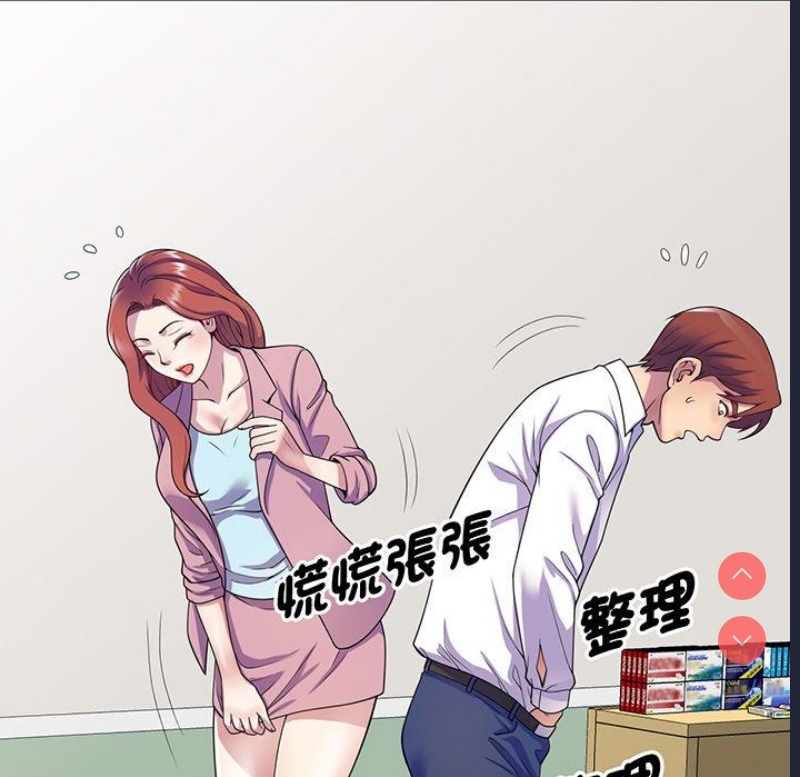 我的老婆是老师