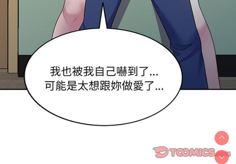 我的老婆是老师