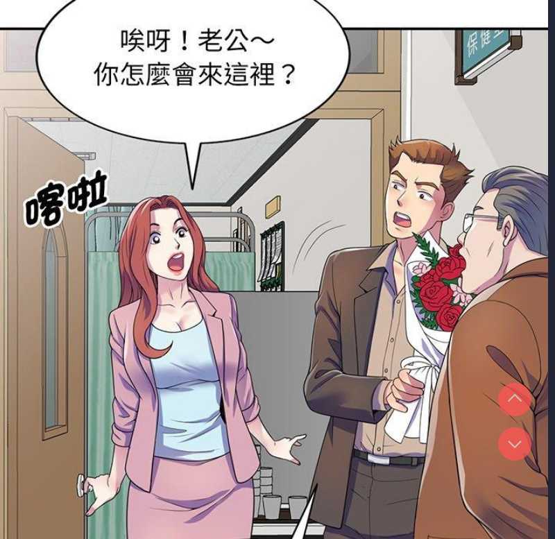 我的老婆是老师